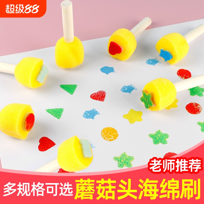 海绵儿童拓印棒工具绘画画颜料涂鸦蘑菇头美术幼儿园印章刷子图片