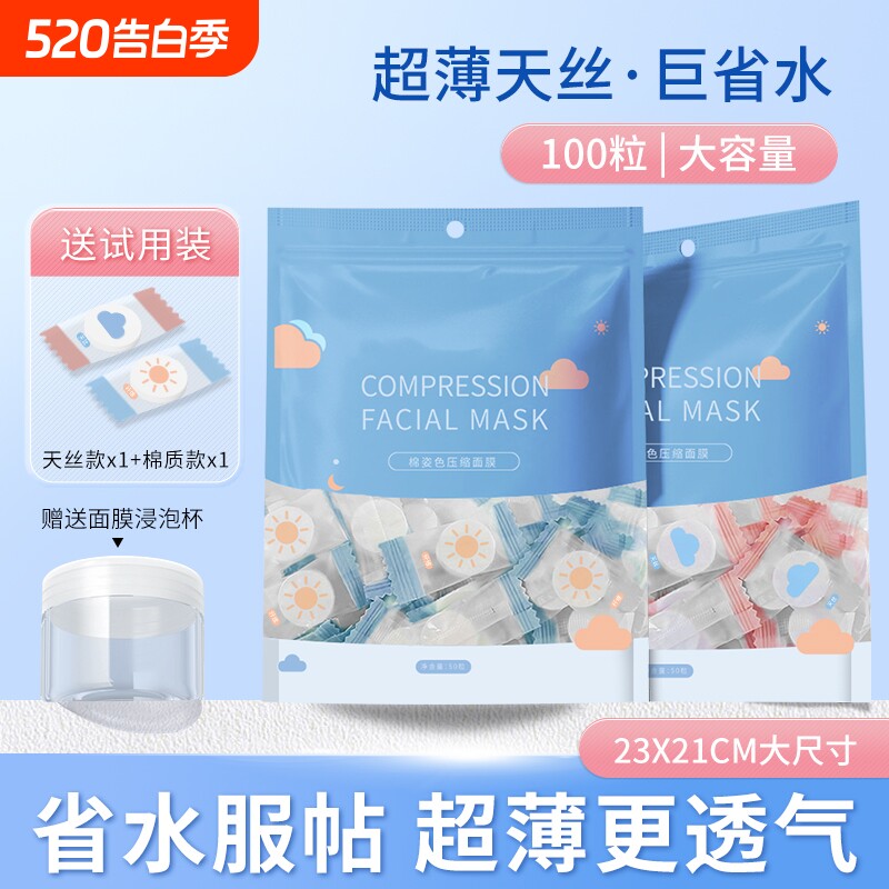 蚕丝一次性面膜纸压缩水疗湿敷专用美容院薄干面膜扣超薄纯棉正品