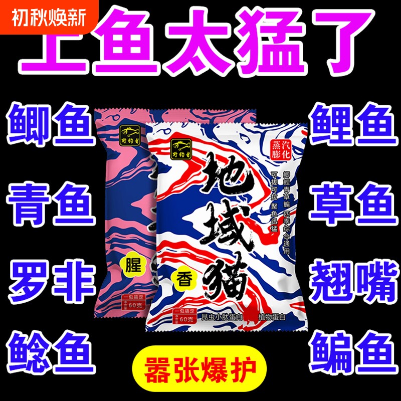 正品钓鱼野钓饵料台钓饵料黑坑鲫鲤青草鳊罗非鱼饲料通杀新手面饵