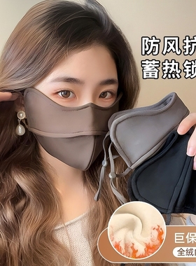 保暖口罩女高颜值护眼角防紫外线立体秋冬季防风防寒透气防晒面罩