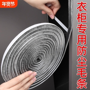 推拉门密封条移门窗户衣柜封条防尘条门缝防撞防尘减震缝隙门毛条