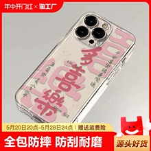 适用苹果15promax手机壳新款iphone14高级感13pro12多喜乐11可爱8plus防摔7男女x全包xs潮xr太空透明壳ins风