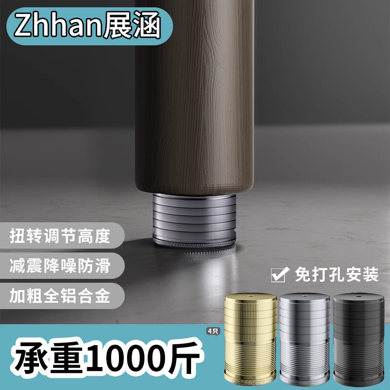 桌脚垫高底座增高神器可调节垫块桌子家具桌角桌腿沙发椅加高支撑