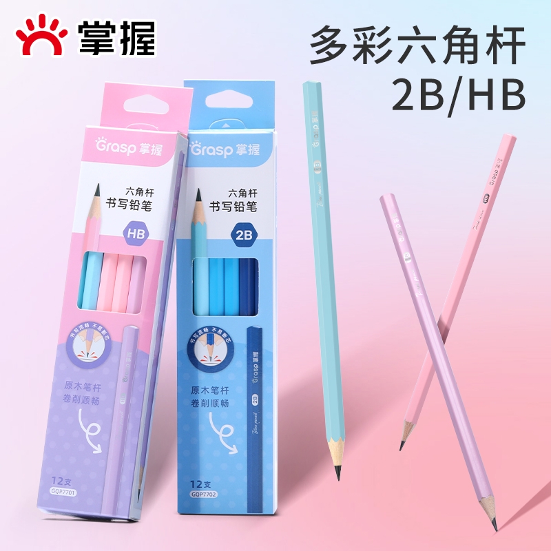 掌握hb铅笔2B铅笔幼儿园儿童