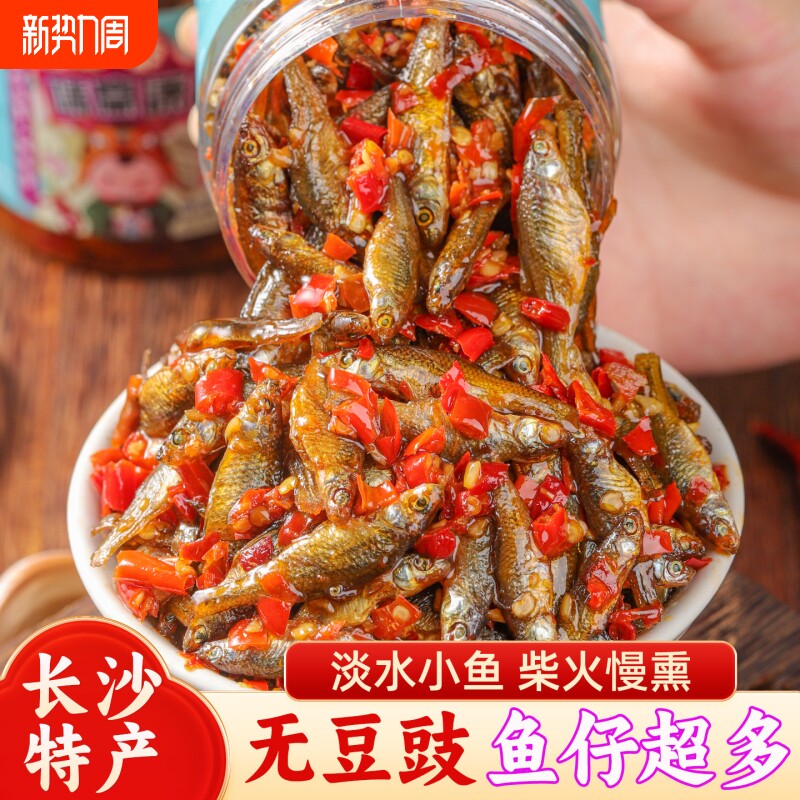 农家柴火鱼下酒菜下饭菜湖南特产麻香辣小鱼仔瓶罐装零食小吃好吃