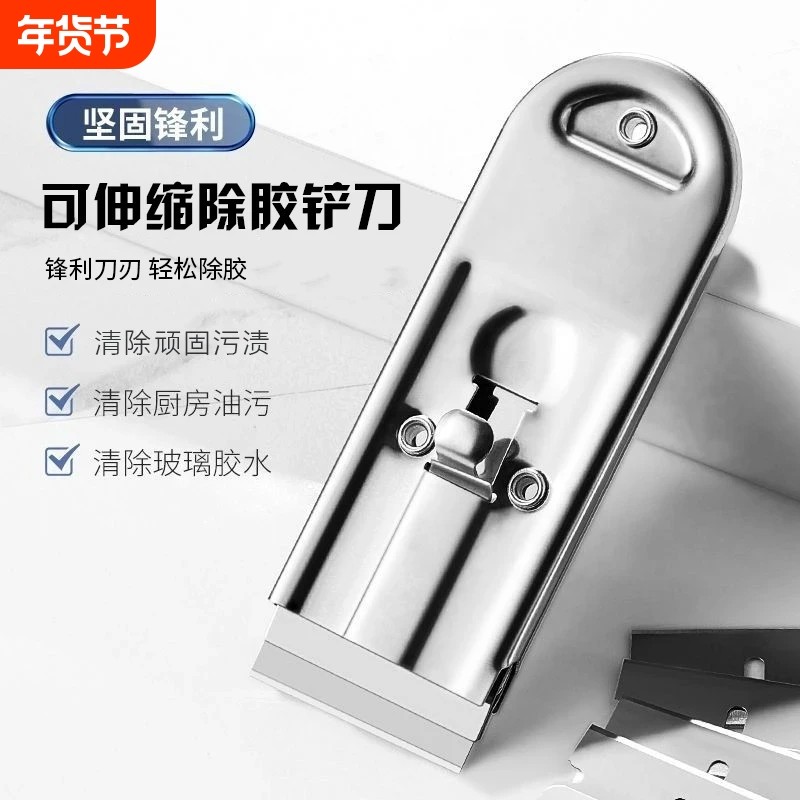 多功能不锈钢除胶铲刀伸缩清洁刀保洁美缝工具铲墙皮刮刀家用除胶,五金/工具,铲刀,淘宝优惠券,粉丝福利购,淘宝优惠卷