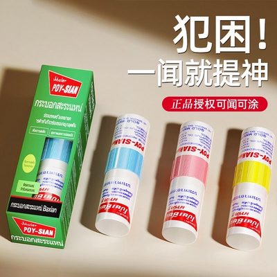 八仙筒鼻吸式鼻通棒鼻塞薄荷清凉
