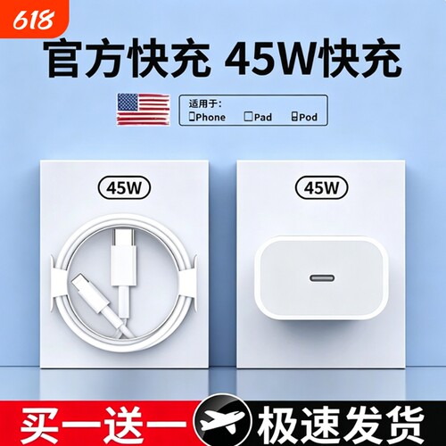 30W快充适用苹果iphone14充电头