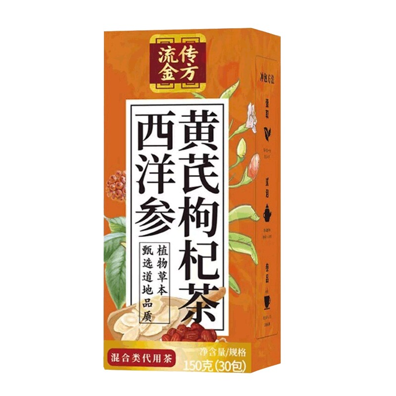 西洋参黄芪枸杞茶袋泡茶党参西洋参黄芪茶养生茶多规格