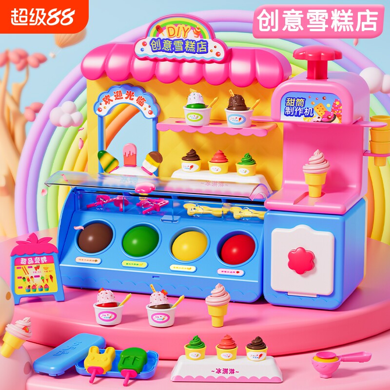 儿童冰淇淋机雪糕店玩具图片