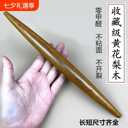 黄花梨木擀面棍家用烘焙压面棍两头尖圆水饺皮滚面棒实木擀面棍