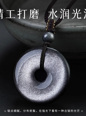 天然黑曜石平安扣吊坠彩虹眼黑耀石黑色挂件男女款本命年项链饰品