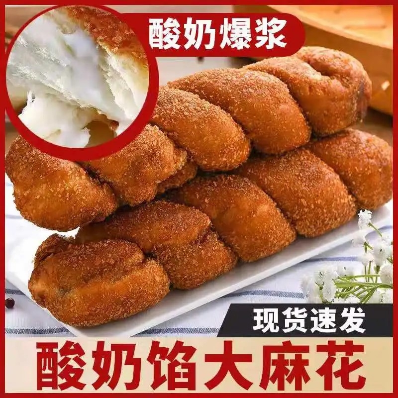 网红爆浆酸奶大软麻花豆沙榴莲酸奶紫米夹心面包老式零食多种味道