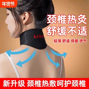 买一送一同款磁疗护颈带脖套颈椎热敷保暖护脖子颈椎套自发热通用