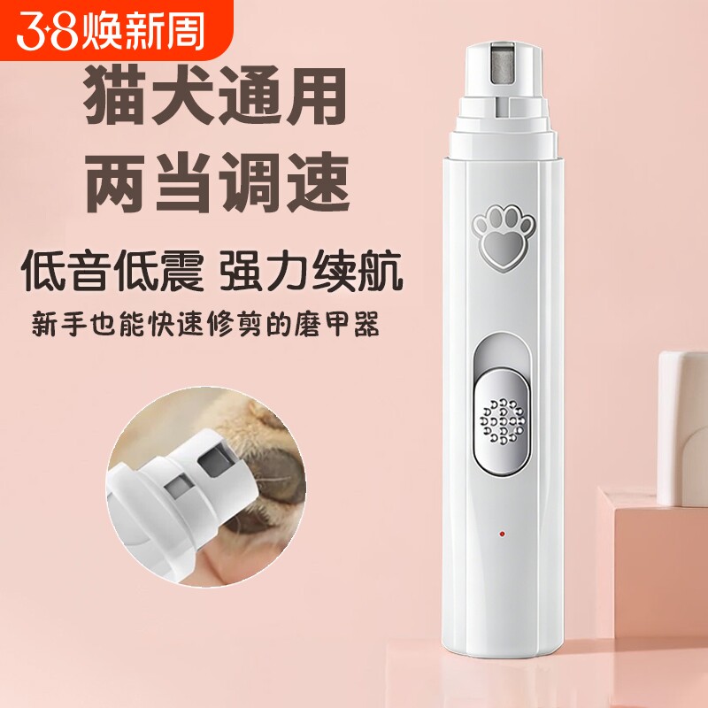 宠物电动磨甲器猫咪指甲剪刀钳泰迪狗狗指甲新手打磨剪爪用品LED