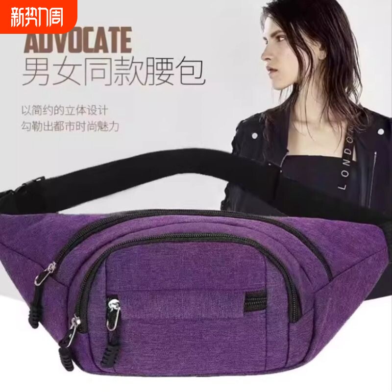 新款腰包男防泼水胸前挎包运动户外跑步手机包女多功能零钱收纳包