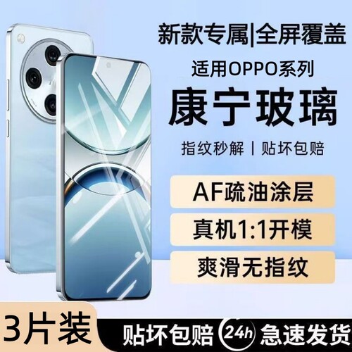 适用opporeno13钢化膜reno7/6/5/4se/3/2/5k/8pro手机膜r17/r15xK12/K11/K10/K9sK7/K5贴膜新款保护指纹护眼