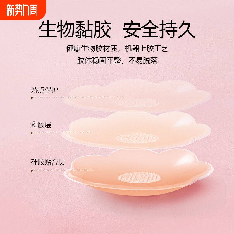 硅胶乳贴防水防凸点乳晕贴胸贴薄款吊带婚纱礼服防走光隐形胸贴