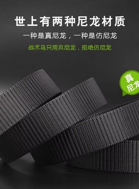 无头皮带条无扣头尼龙腰带皮带带