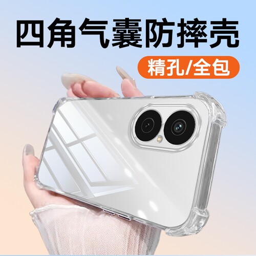 适用于华为畅享80全包镜头7070S70Pro60pro防摔畅享60hi畅享60S畅享50Z畅享50Pro畅享20se20pro20plus手机壳