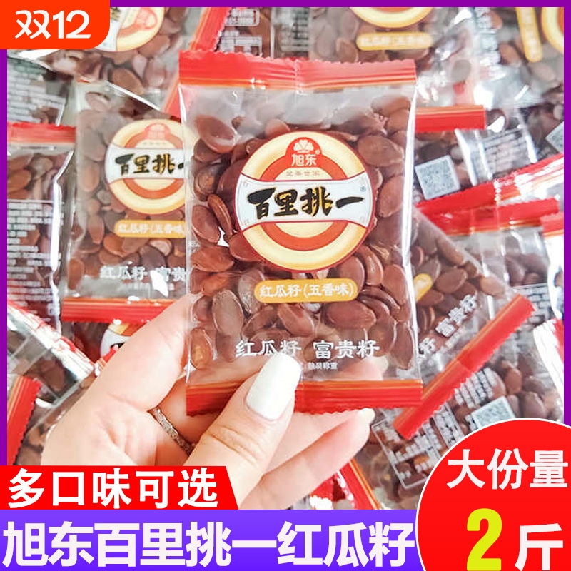 旭百里挑一红瓜子五香味西瓜子零食独小包装年货食品炒货西瓜子东