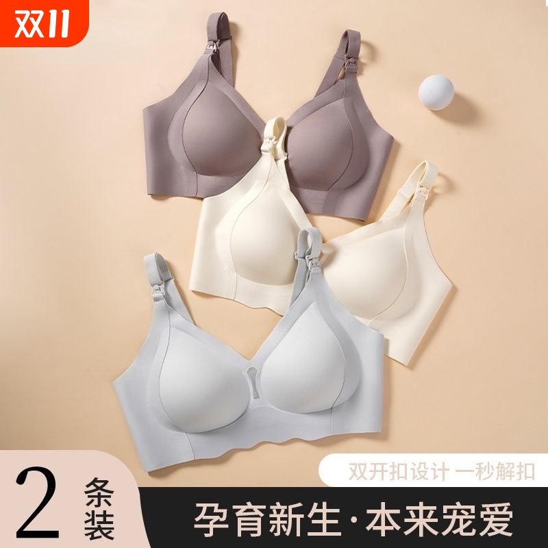 孕妇哺乳内衣怀孕期专用产后喂奶文胸聚拢防下垂收副乳胸罩女孕妈