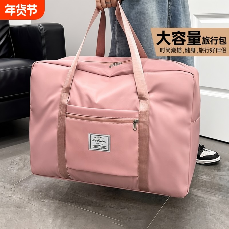 旅行包大容量女拉杆手提出差便携待产收纳包行李袋子折叠旅游短途