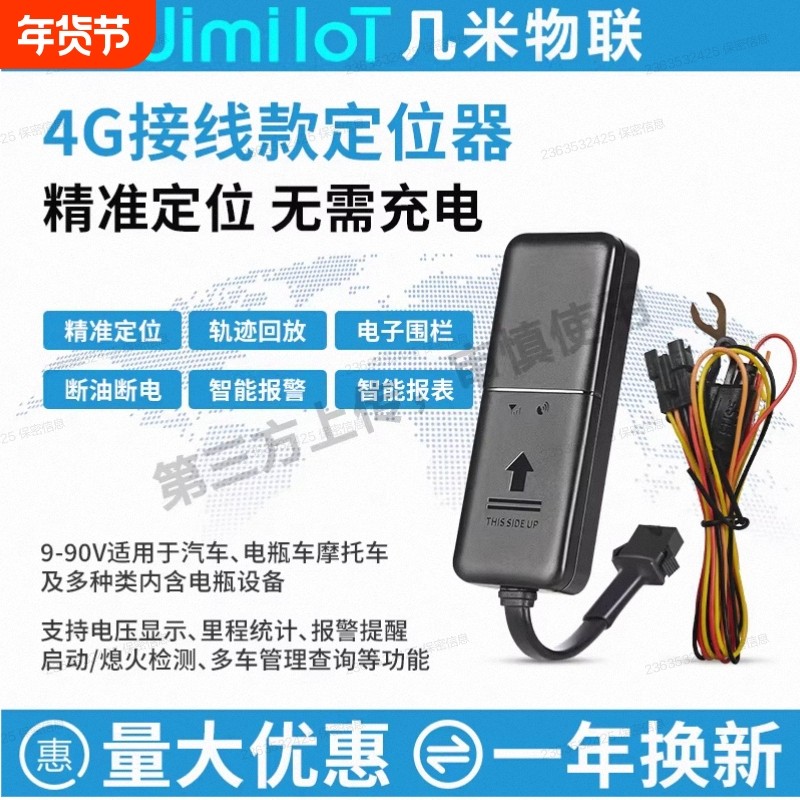 gps汽车智能追车辆跟踪定位远程控制追踪订位器带超长待机j