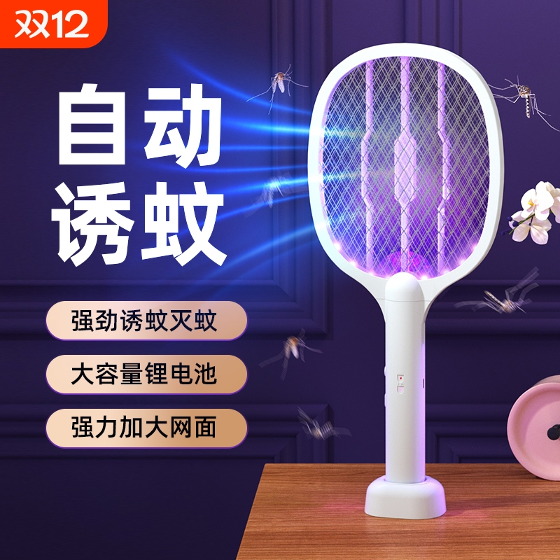 蚊拍灭蚊灯二合一高效充电式锂电池拍好强力家用款电手持蚊子室内