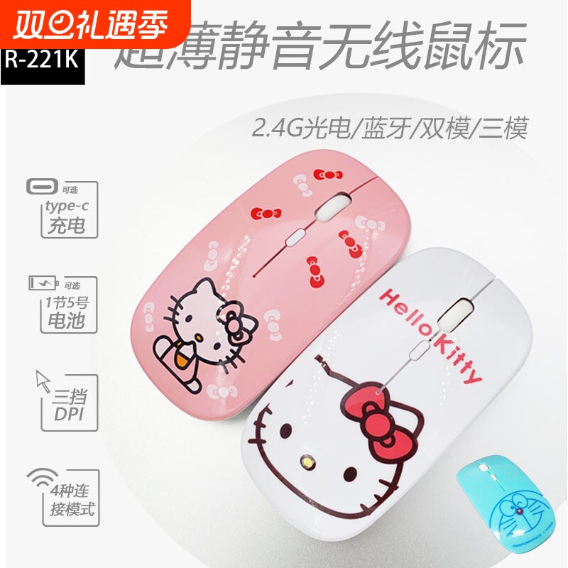 爆款热卖笔记本台式电脑通用办公游戏颜值高双模无线鼠标