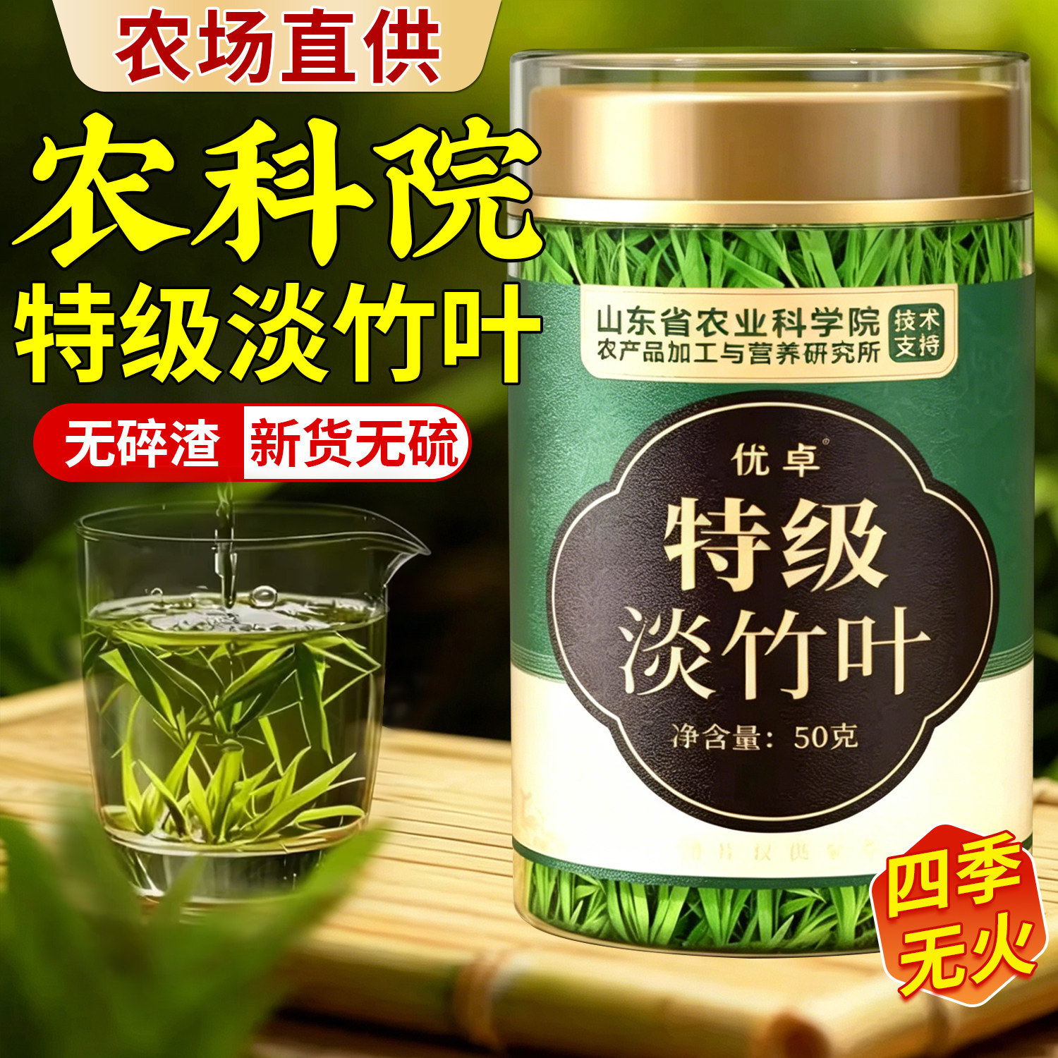 淡竹叶茶中草药材品正新鲜嫩芽野生石竹叶茶儿童野生养生茶泡水喝