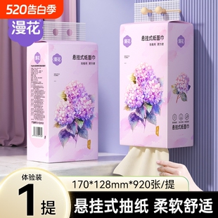 【淘工厂天降到手1.9元】920张*1提漫花挂抽