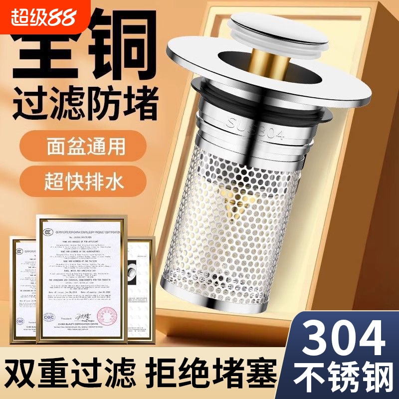洗脸盆过滤弹跳芯漏水塞洗漱台手盆地漏防臭下水器面盆通用按压式