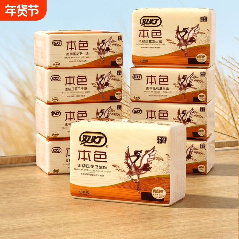 双灯卫生纸厕纸家用大包本色平板柔韧压花草纸厕所纸实惠整箱批,洗护清洁剂/卫生巾/纸/香薰,平板式/抽取式/挂抽式厕纸,淘宝优惠券,粉丝福利购,淘宝优惠卷