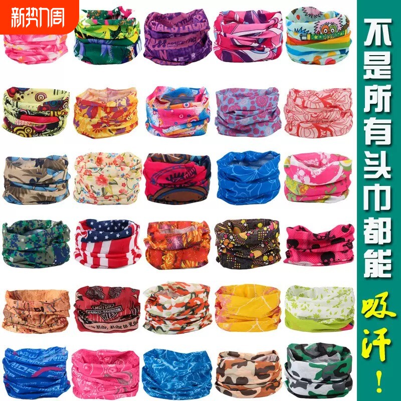 运动头巾骑行魔术户外防晒面罩男女围脖脖套百变登山吸汗自行车