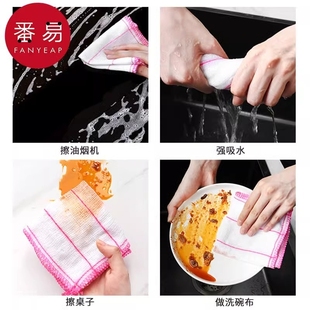 家用厨房用品去油吸水毛巾家务擦桌子易清 洗碗布A1PQ0