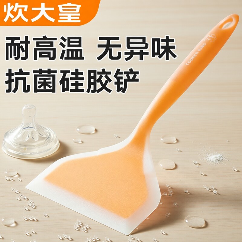 炊大皇抗菌食品级硅胶锅铲耐高温烙饼铲玉子烧锅铲家用不粘锅专用