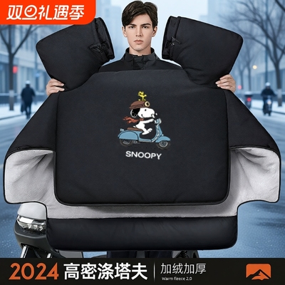 电动摩托车挡风被冬季加绒加厚男士电瓶车保暖防寒防水罩2025新款