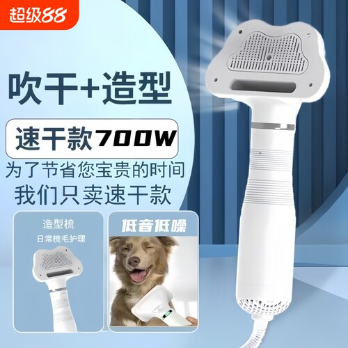宠物吹风拉毛神器|超2.1万次加购