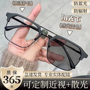 变色近视眼镜男款 斯文败类半框防蓝光平光镜眼镜框架黑框感光可配