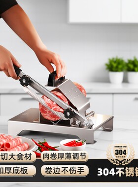 皇代不锈钢切片机|超2000次加购