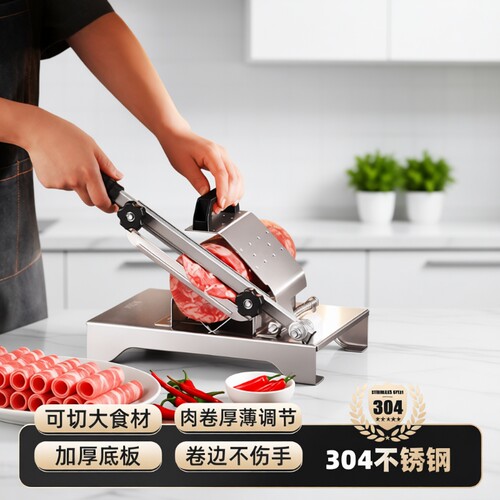 皇代不锈钢切片机|超2000次加购