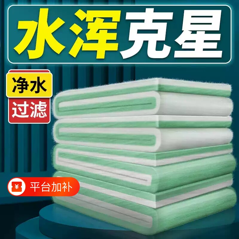 过滤棉鱼缸专用高密度净化海绵养鱼加厚生化棉水族箱培菌过滤材料