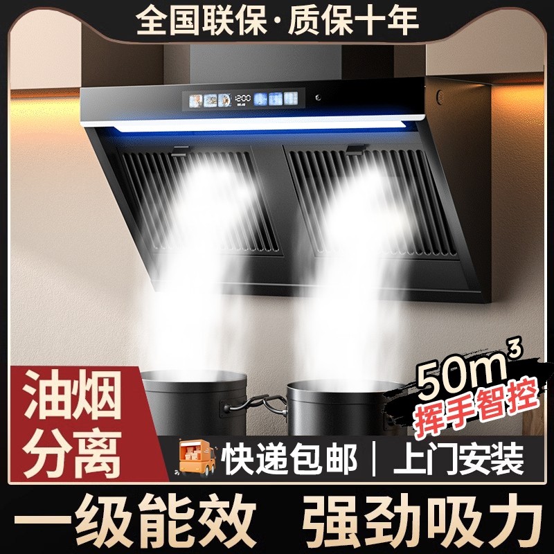 好太太大吸力抽油烟机家用厨房双电机出租房侧吸油烟机燃气灶套装