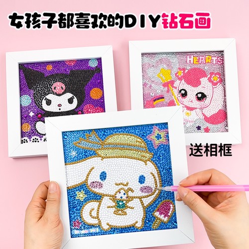 DIY钻石画系列酷洛米大耳狗爱心萌可女孩子都喜欢的钻石画儿童手工材料点钻画粘贴玩具