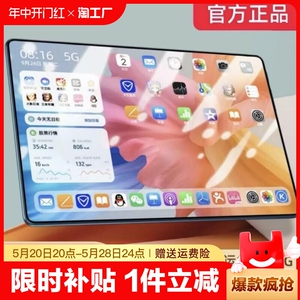 16g512g官方正品新款5g平板电脑ipadpro护眼可插卡游戏画画学生学习网课专用学习机华强北二合一系统大屏追剧