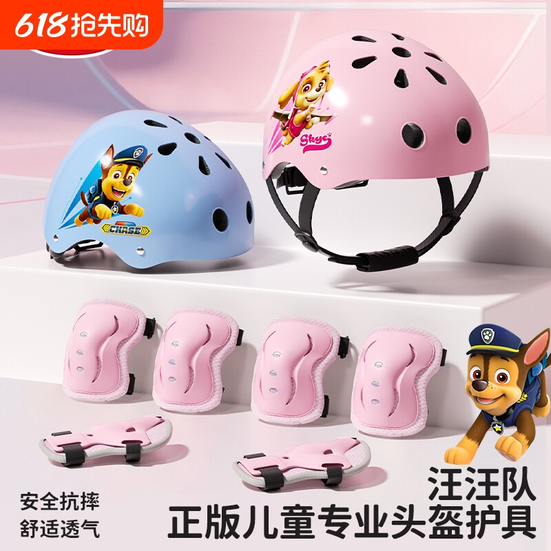 儿童轮滑护具骑行头盔套装平衡车自行车滑板溜冰护膝防护装备安全