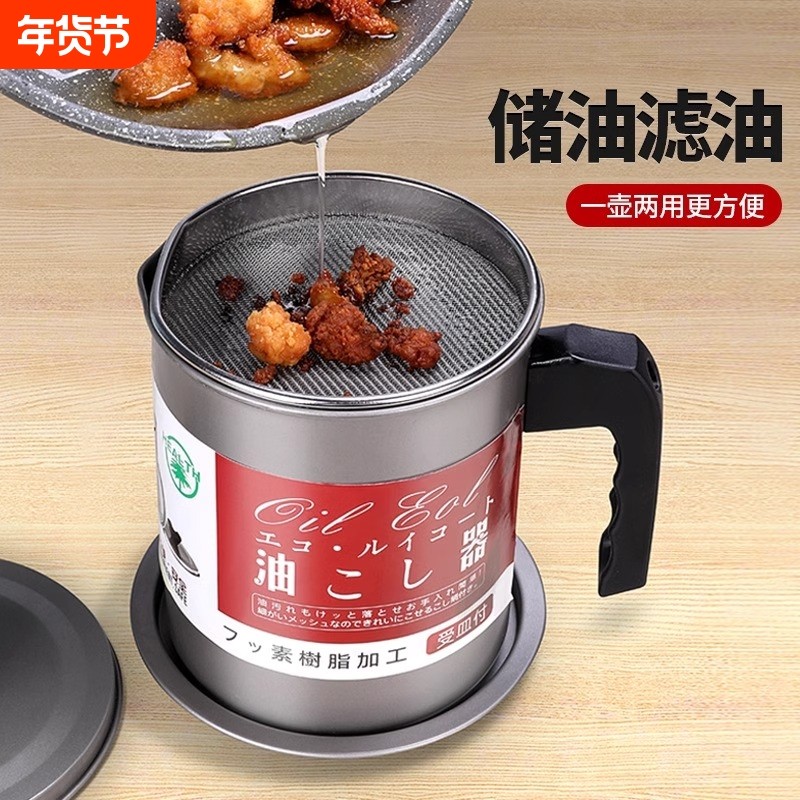 油壶家用不锈钢带过滤网油瓶滤油神器厨房装油瓶漏油沥油大储油罐,厨房/烹饪用具,油壶,淘宝优惠券,粉丝福利购,淘宝优惠卷