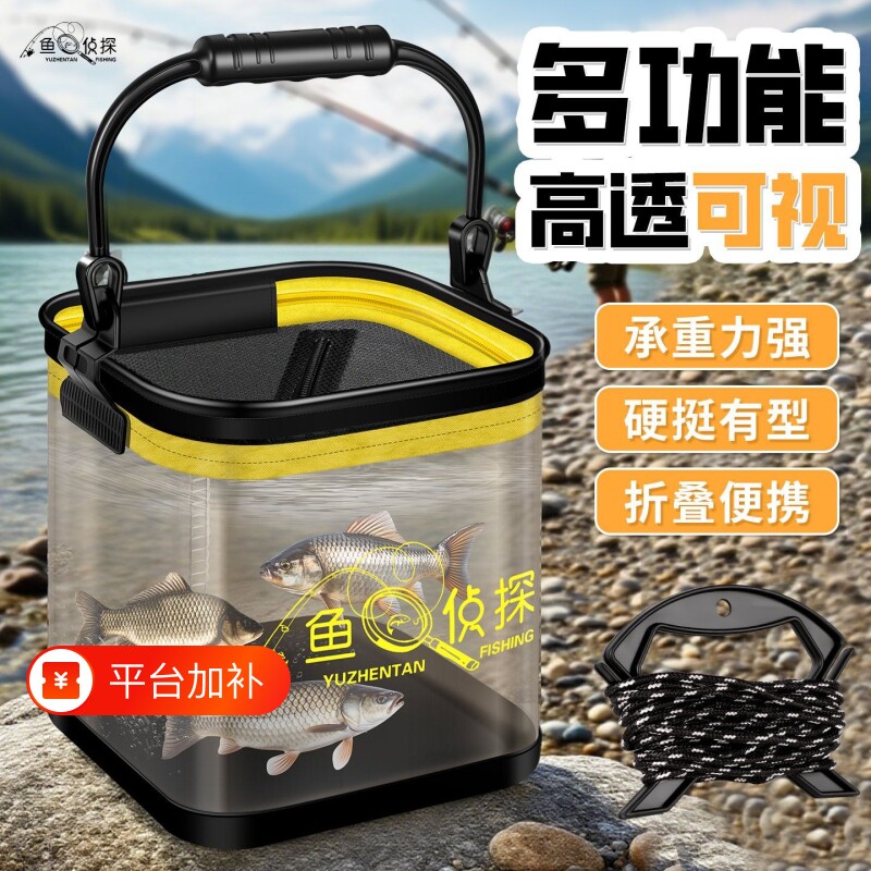 活鱼桶透明鱼桶路亚打水桶钓鱼桶装鱼水桶带盖带绳便携式鱼桶折叠
