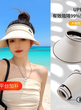 空顶防晒帽太阳帽遮阳帽女大帽檐2026新款防紫外线夏季骑车遮脸